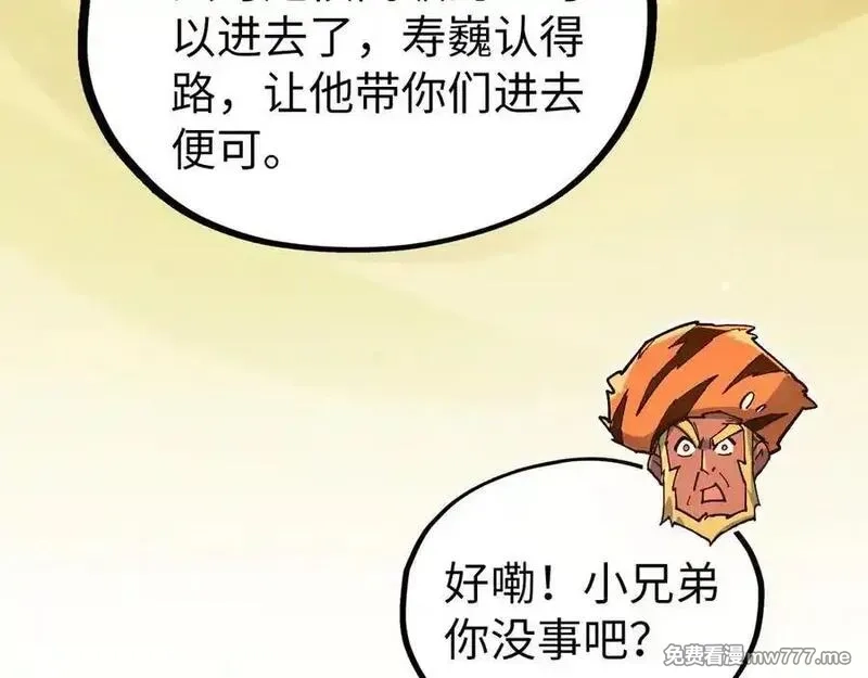 这一世我要当至尊,第395话 封印修为,第63张