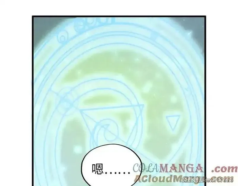 这一世我要当至尊,第395话 封印修为,第65张