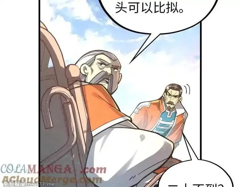 这一世我要当至尊,第395话 封印修为,第69张