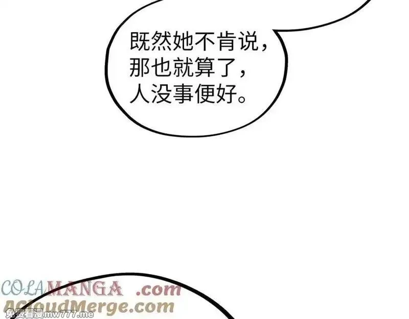 这一世我要当至尊,第395话 封印修为,第73张