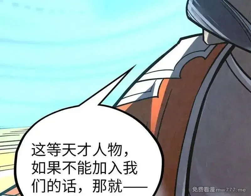 这一世我要当至尊,第395话 封印修为,第75张