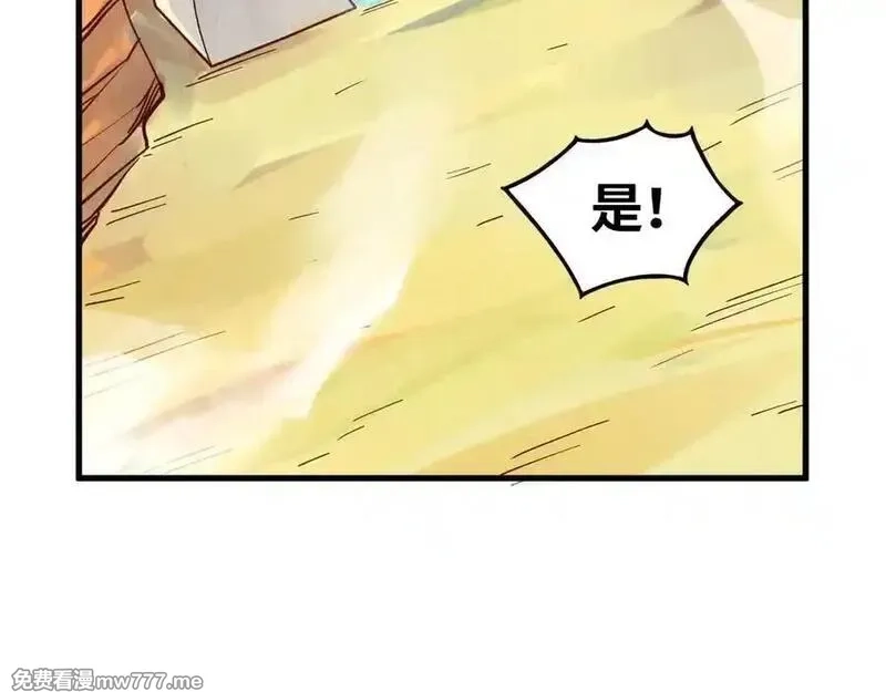 这一世我要当至尊,第395话 封印修为,第79张