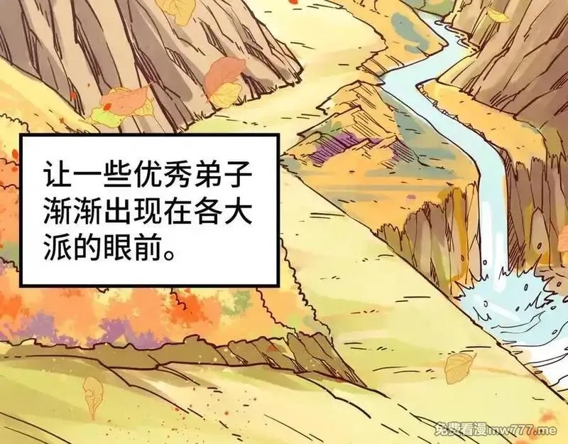 这一世我要当至尊,第395话 封印修为,第8张