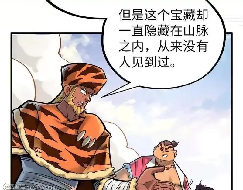 这一世我要当至尊,第395话 封印修为,第87张