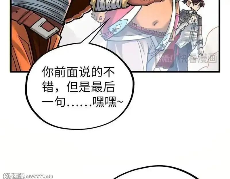 这一世我要当至尊,第395话 封印修为,第88张
