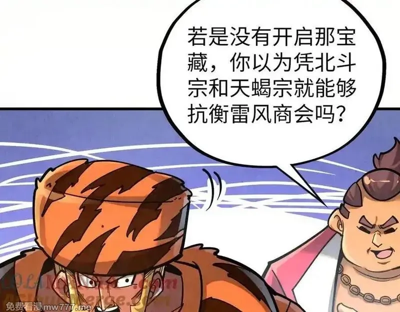 这一世我要当至尊,第395话 封印修为,第89张