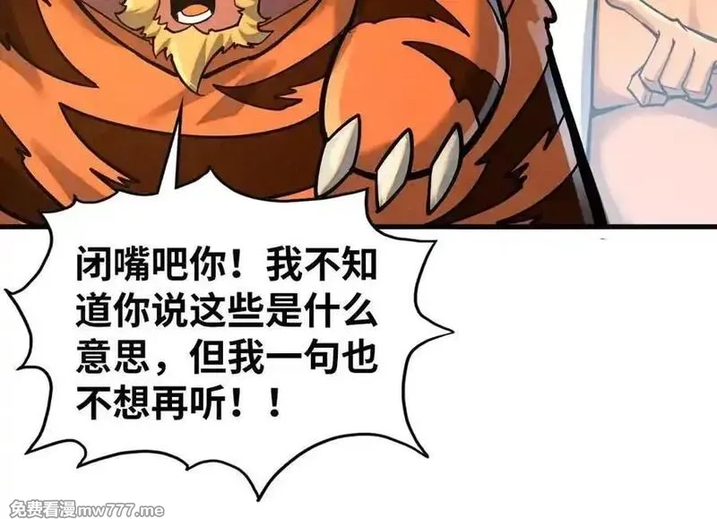 这一世我要当至尊,第395话 封印修为,第90张