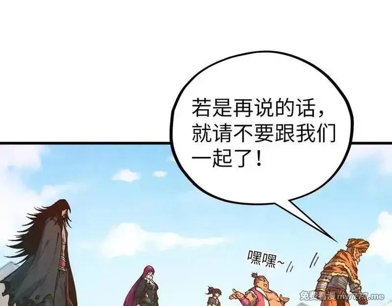 这一世我要当至尊,第395话 封印修为,第91张