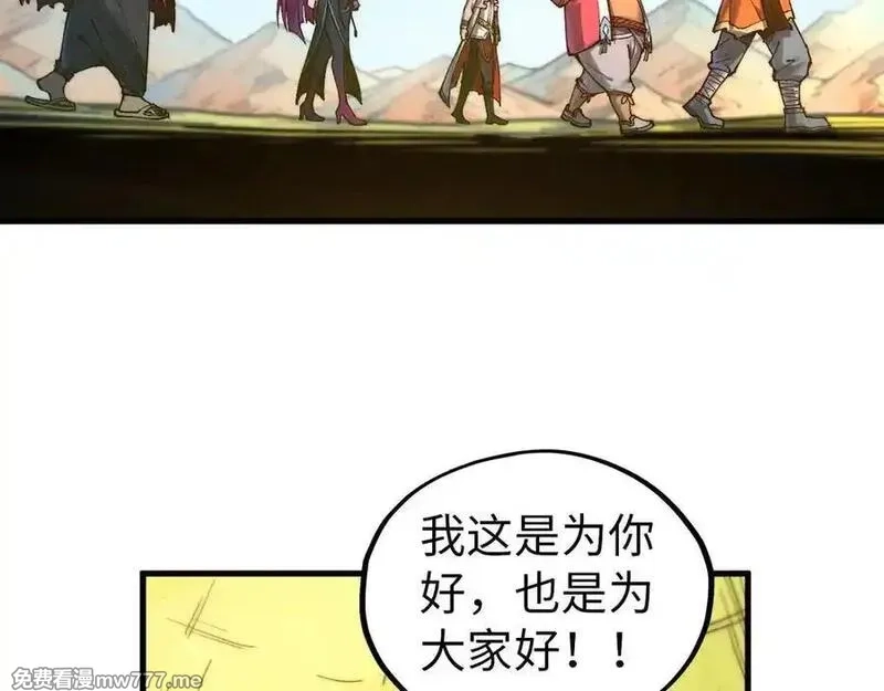 这一世我要当至尊,第395话 封印修为,第92张