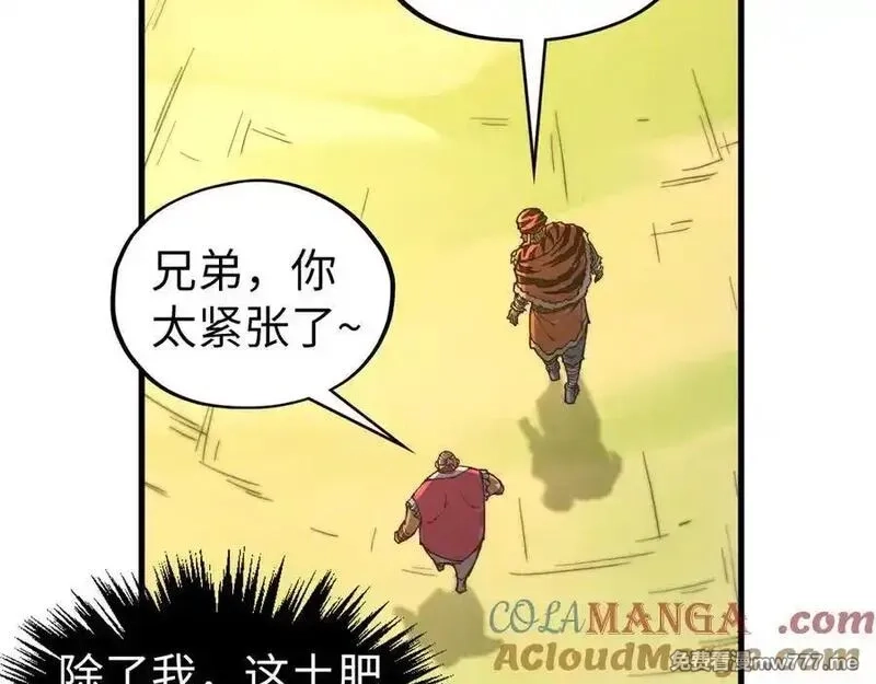 这一世我要当至尊,第395话 封印修为,第93张