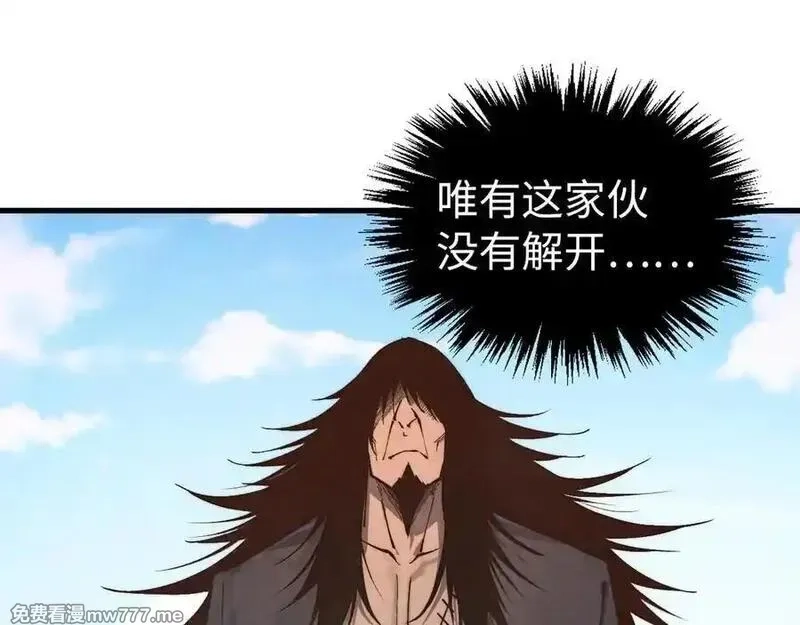 这一世我要当至尊,第395话 封印修为,第96张