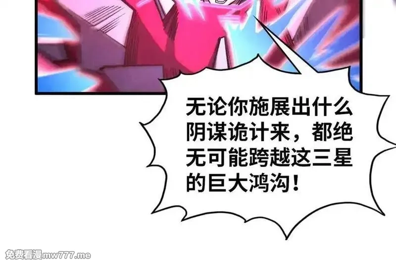 这一世我要当至尊,第403话 柔情似水,第102张