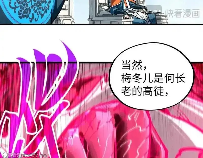 这一世我要当至尊,第403话 柔情似水,第107张