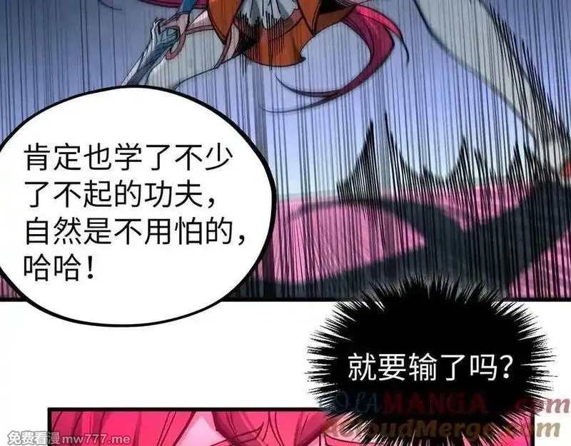 这一世我要当至尊,第403话 柔情似水,第109张