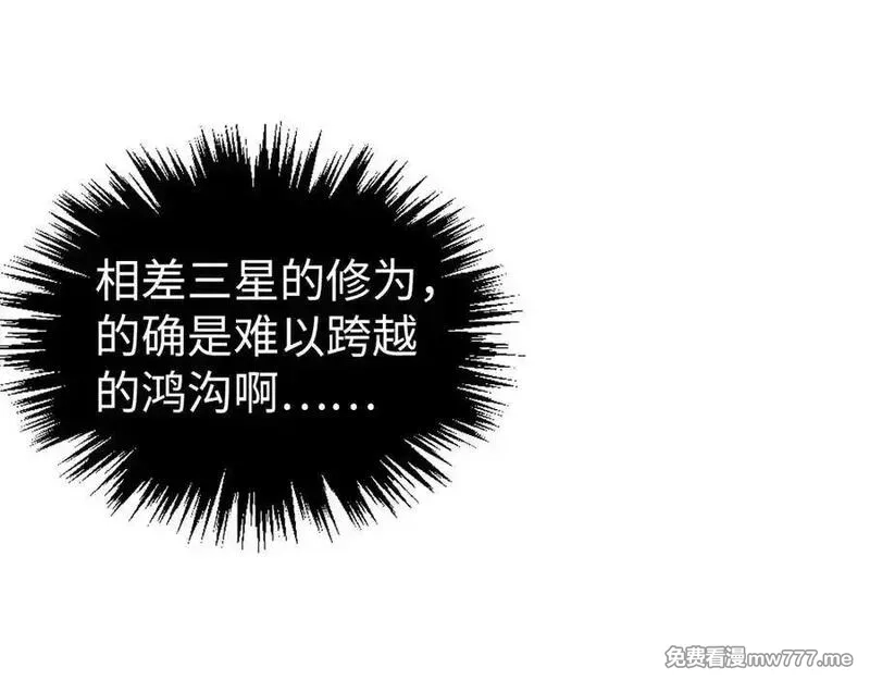 这一世我要当至尊,第403话 柔情似水,第111张