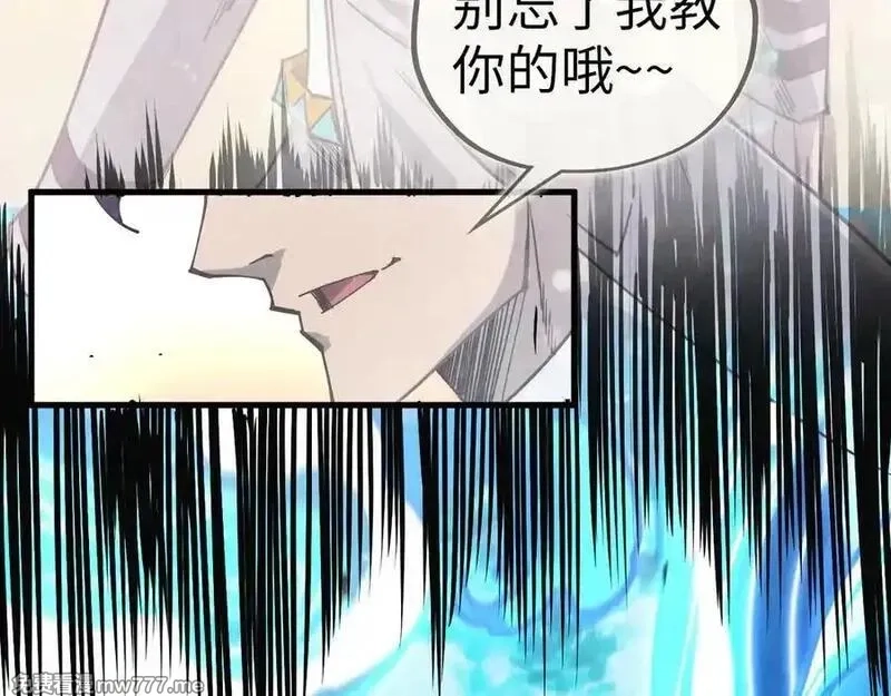 这一世我要当至尊,第403话 柔情似水,第114张