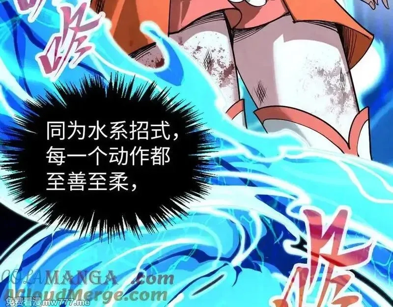 这一世我要当至尊,第403话 柔情似水,第117张