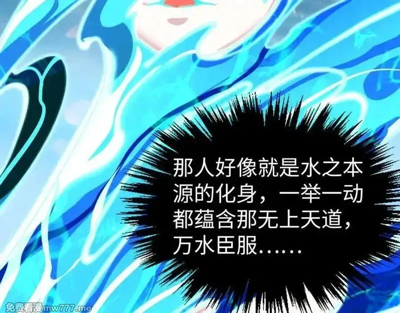 这一世我要当至尊,第403话 柔情似水,第119张