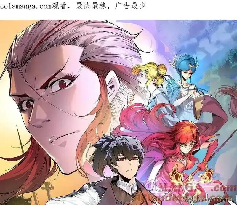 这一世我要当至尊,第403话 柔情似水,第148张