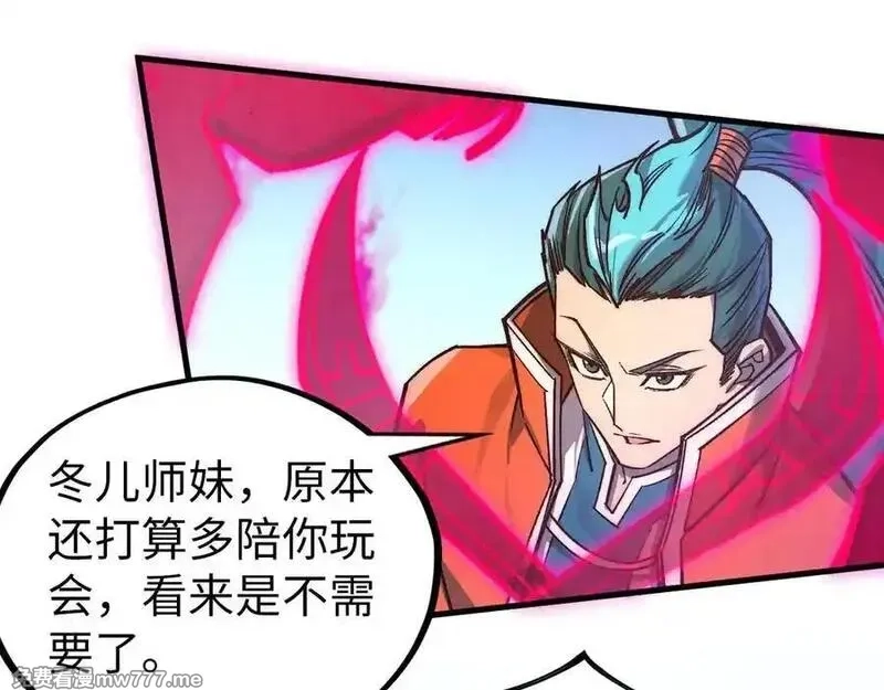 这一世我要当至尊,第403话 柔情似水,第20张