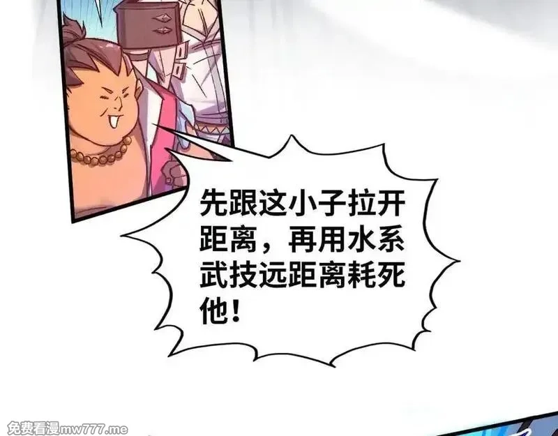 这一世我要当至尊,第403话 柔情似水,第28张
