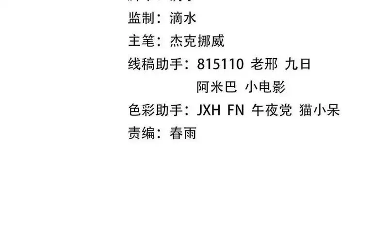 这一世我要当至尊,第403话 柔情似水,第4张