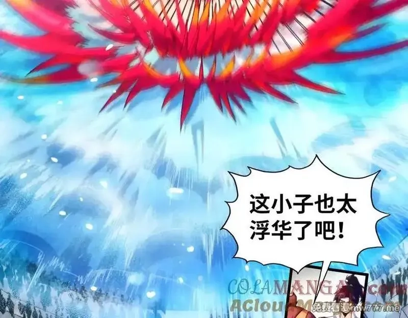 这一世我要当至尊,第403话 柔情似水,第41张