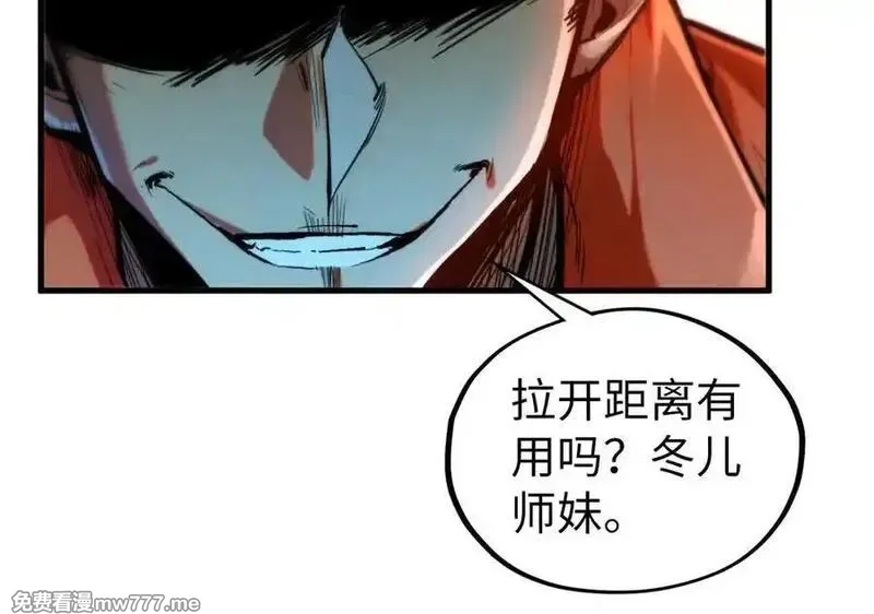 这一世我要当至尊,第403话 柔情似水,第43张