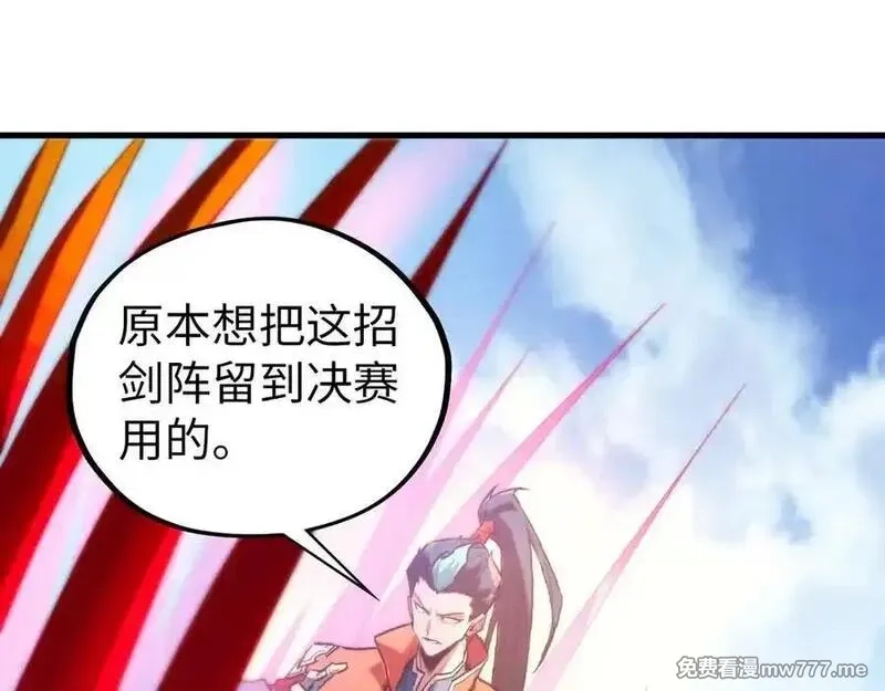 这一世我要当至尊,第403话 柔情似水,第44张