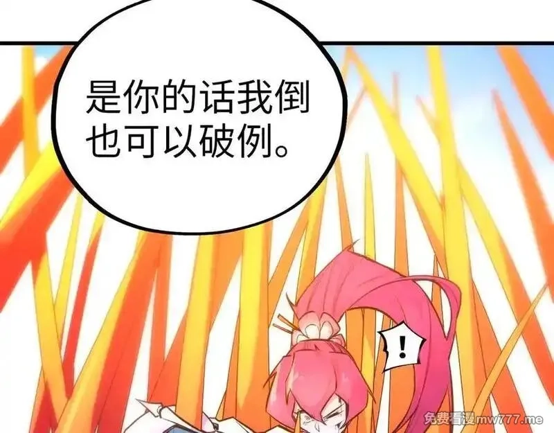 这一世我要当至尊,第403话 柔情似水,第47张
