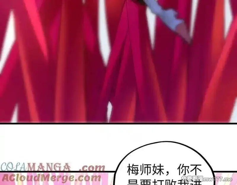 这一世我要当至尊,第403话 柔情似水,第49张
