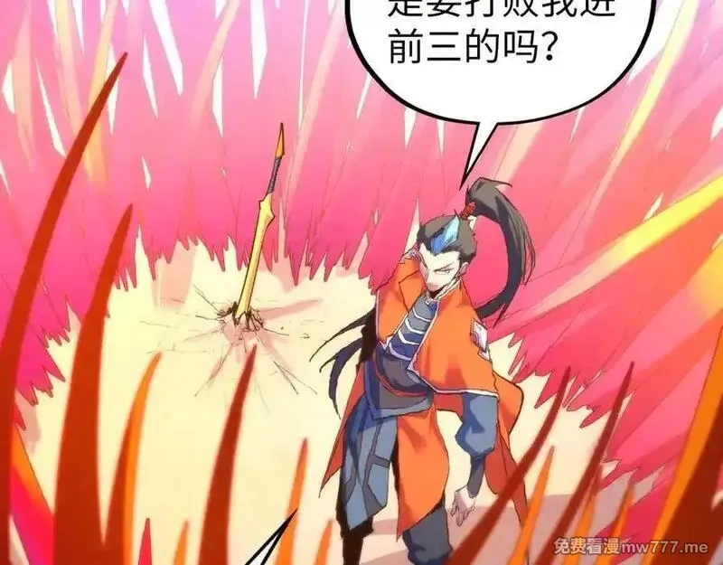 这一世我要当至尊,第403话 柔情似水,第50张