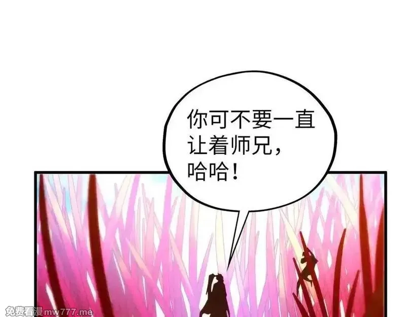 这一世我要当至尊,第403话 柔情似水,第52张