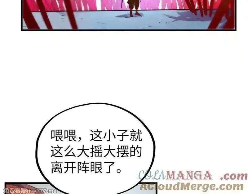 这一世我要当至尊,第403话 柔情似水,第53张