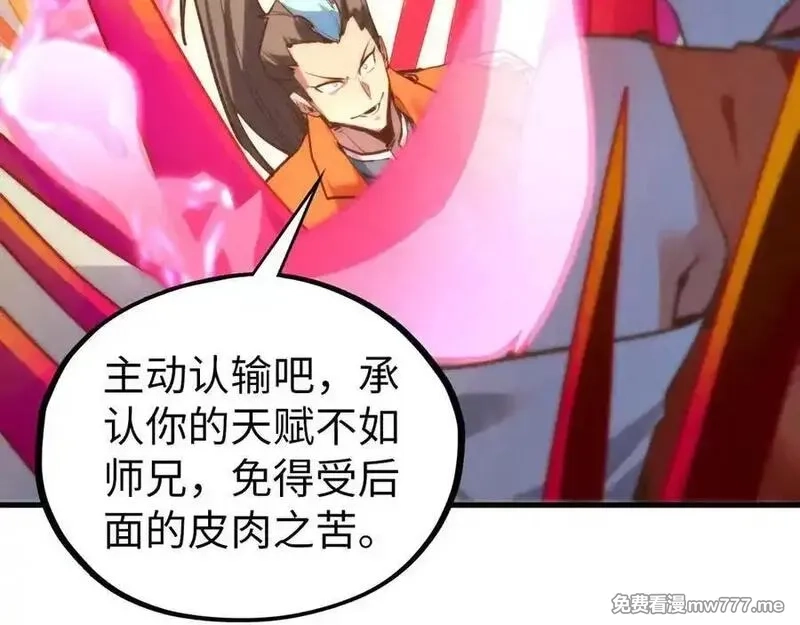 这一世我要当至尊,第403话 柔情似水,第56张