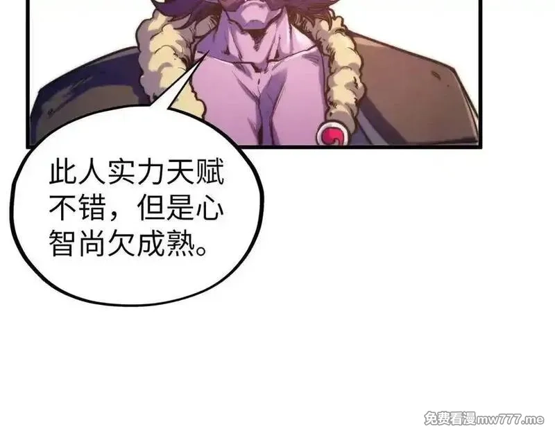 这一世我要当至尊,第403话 柔情似水,第59张