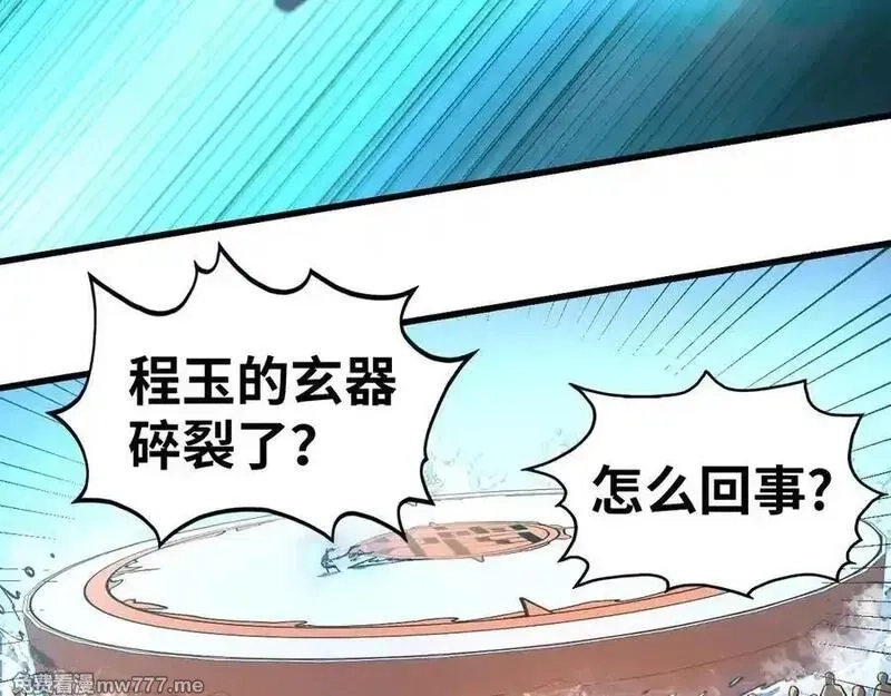 这一世我要当至尊,第403话 柔情似水,第80张