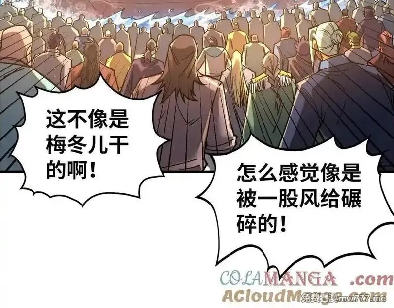 这一世我要当至尊,第403话 柔情似水,第81张