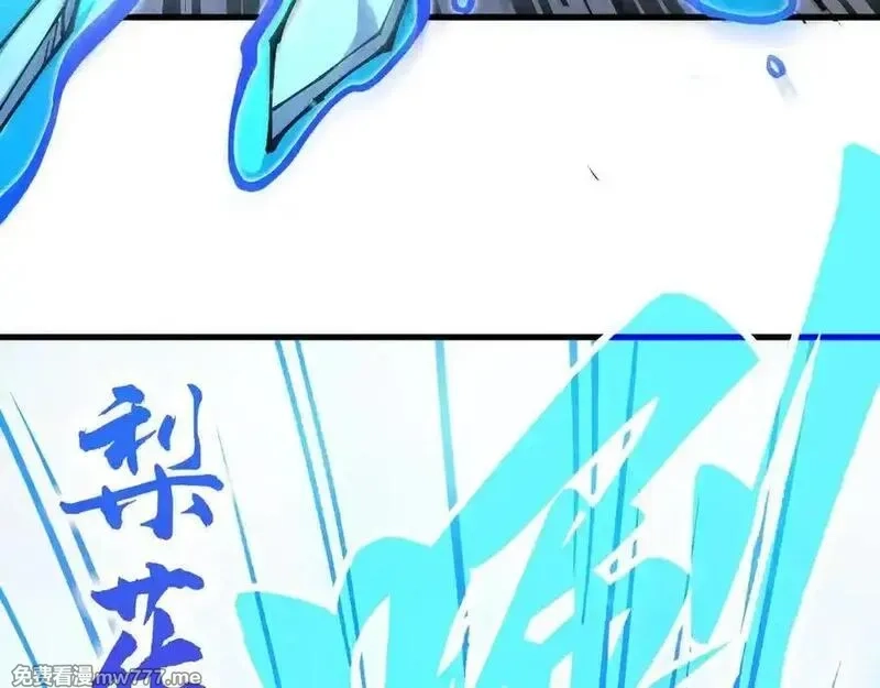 这一世我要当至尊,第403话 柔情似水,第98张