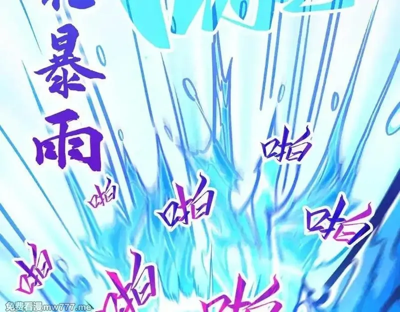 这一世我要当至尊,第403话 柔情似水,第99张