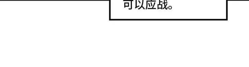 这一世我要当至尊,第392话 回忆,第102张