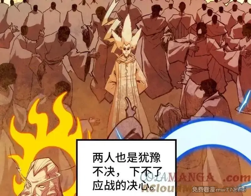 这一世我要当至尊,第392话 回忆,第105张