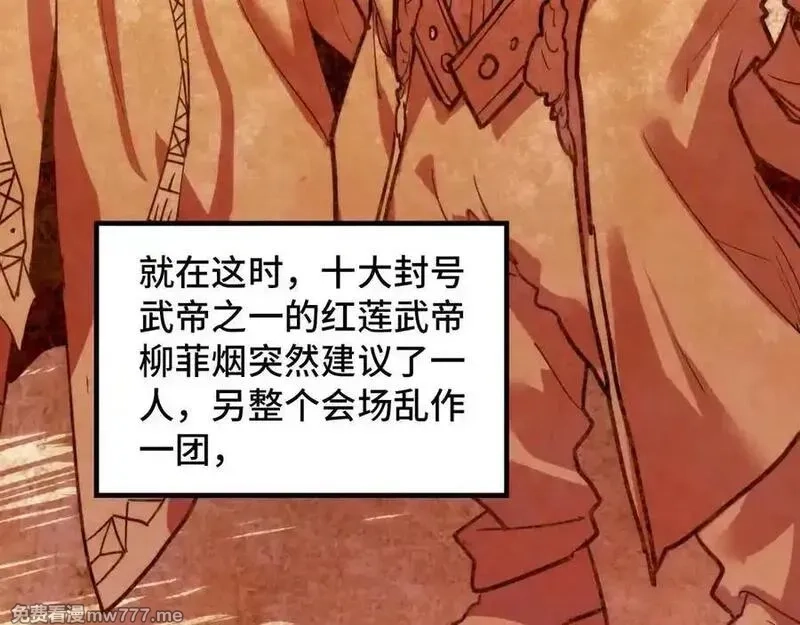 这一世我要当至尊,第392话 回忆,第107张