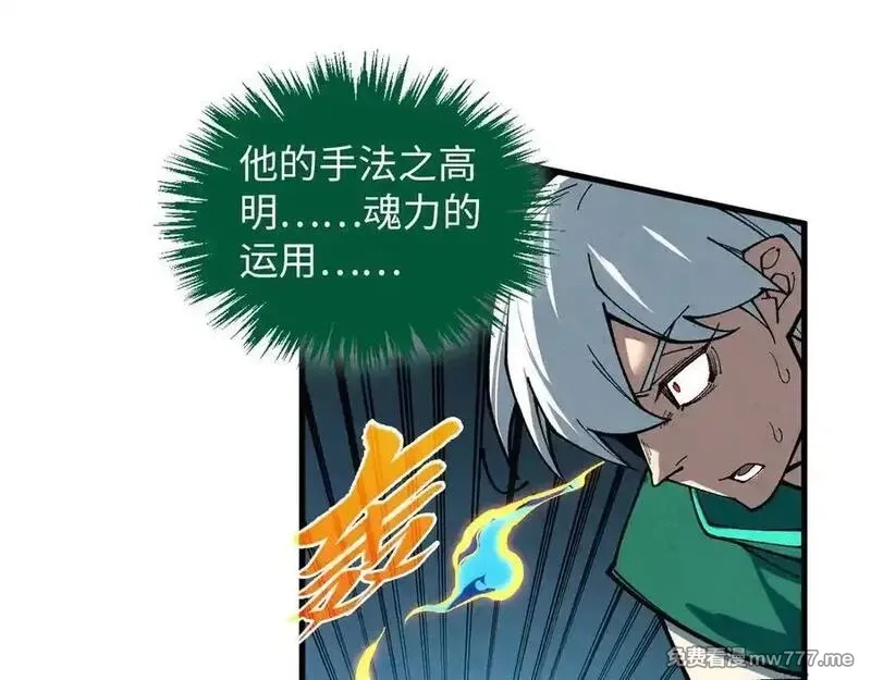 这一世我要当至尊,第392话 回忆,第11张