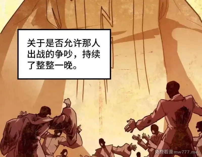 这一世我要当至尊,第392话 回忆,第112张
