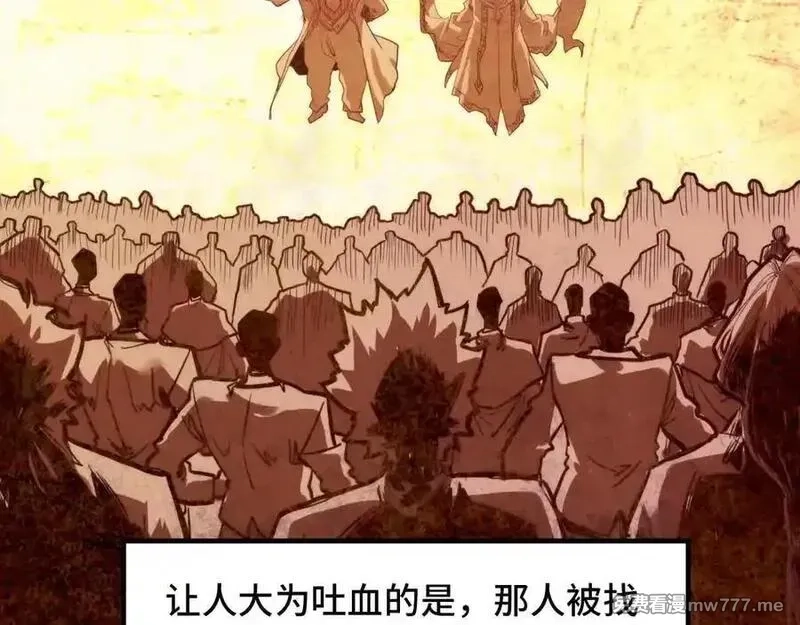 这一世我要当至尊,第392话 回忆,第115张