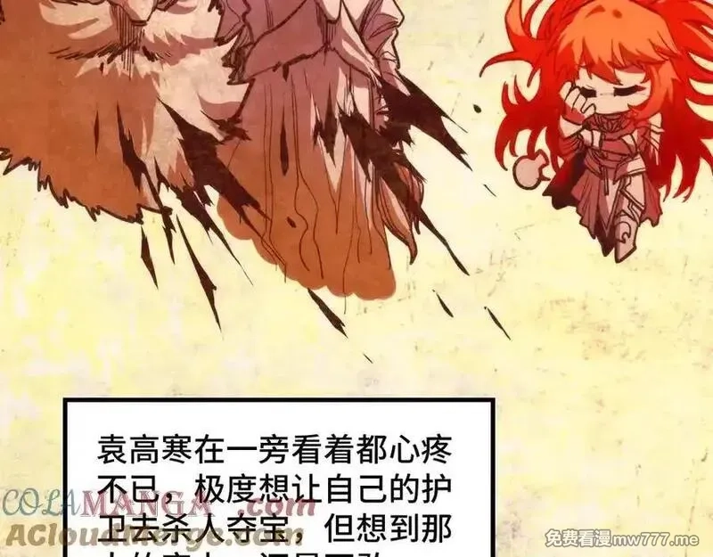 这一世我要当至尊,第392话 回忆,第117张