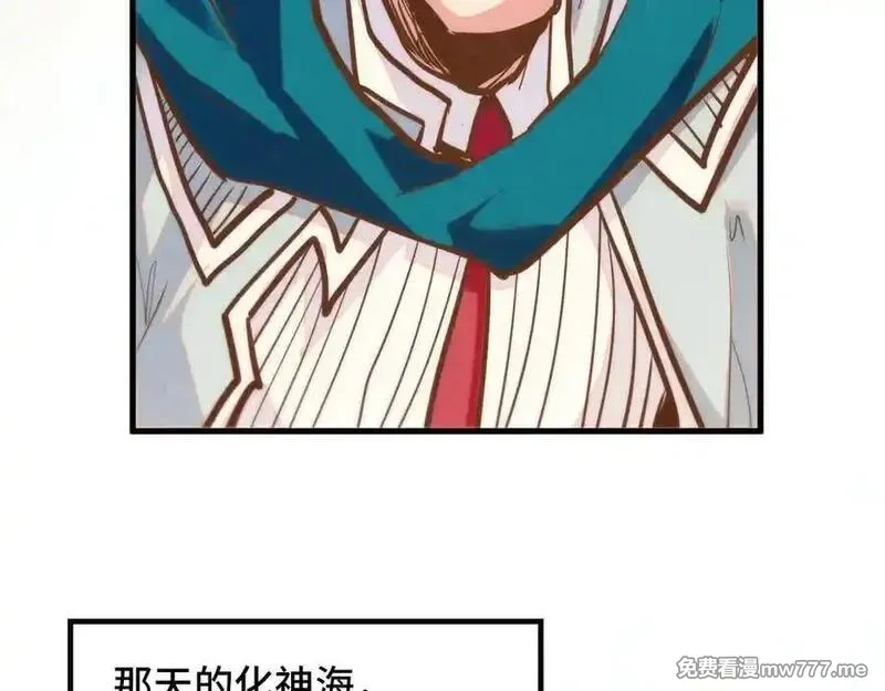 这一世我要当至尊,第392话 回忆,第122张