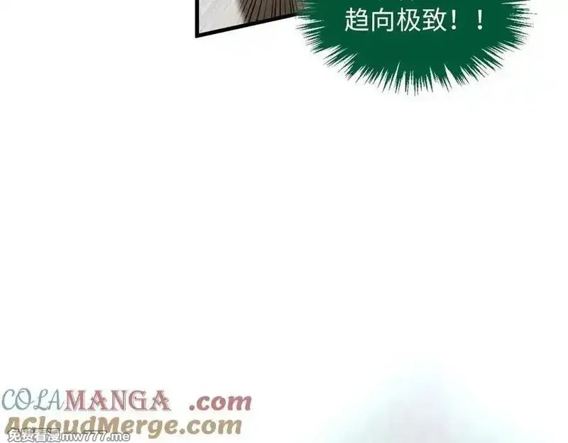 这一世我要当至尊,第392话 回忆,第13张