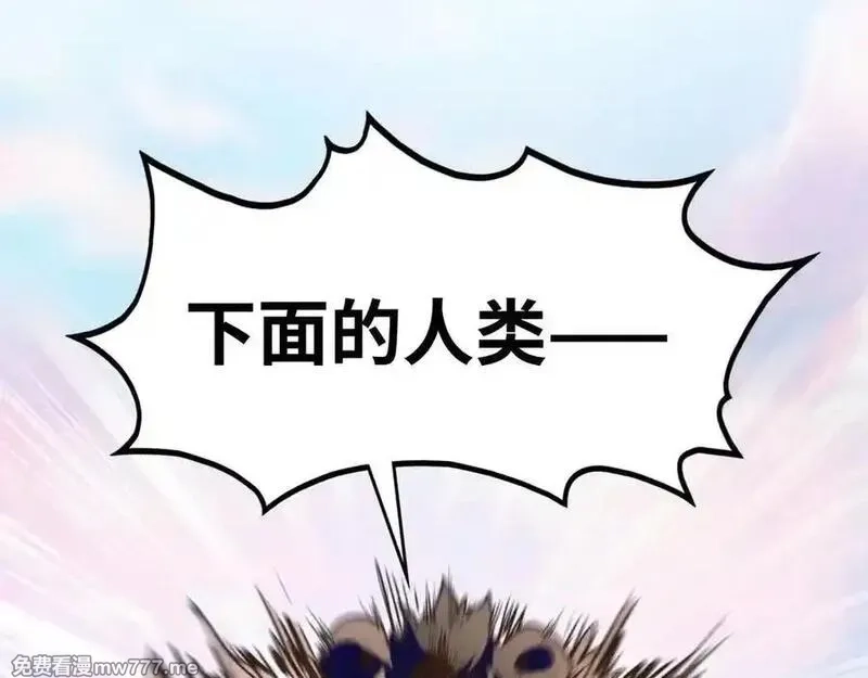 这一世我要当至尊,第392话 回忆,第135张
